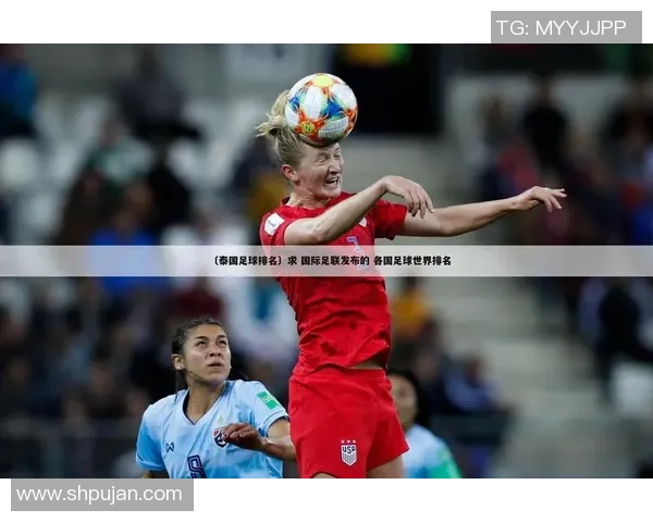 菲律宾与泰国足球历史交锋比分回顾与分析